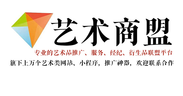 盐亭县-哪个书画代售网站能提供较好的交易保障和服务？